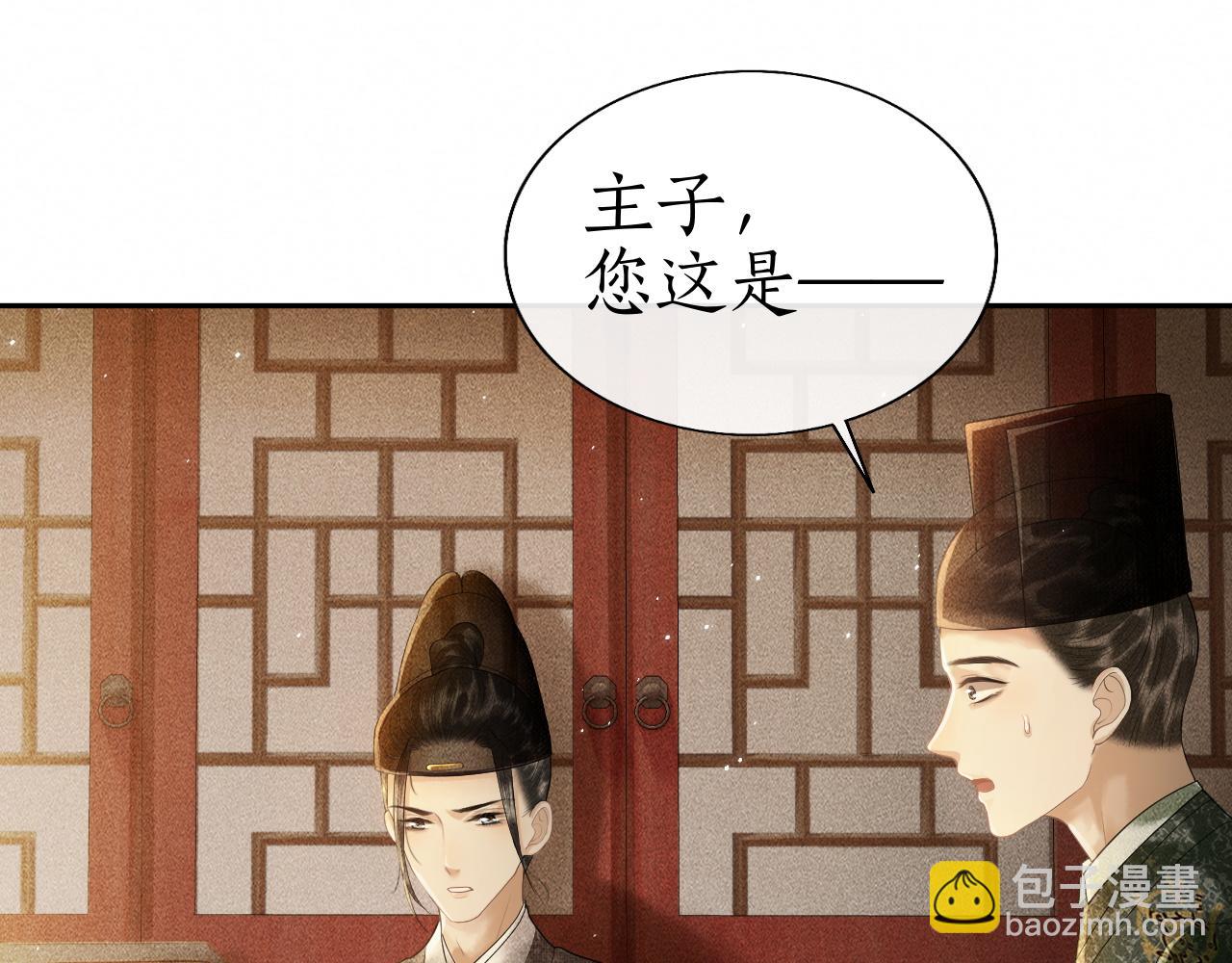 第9话 心有灵犀隔空对画(1/3)-第10话