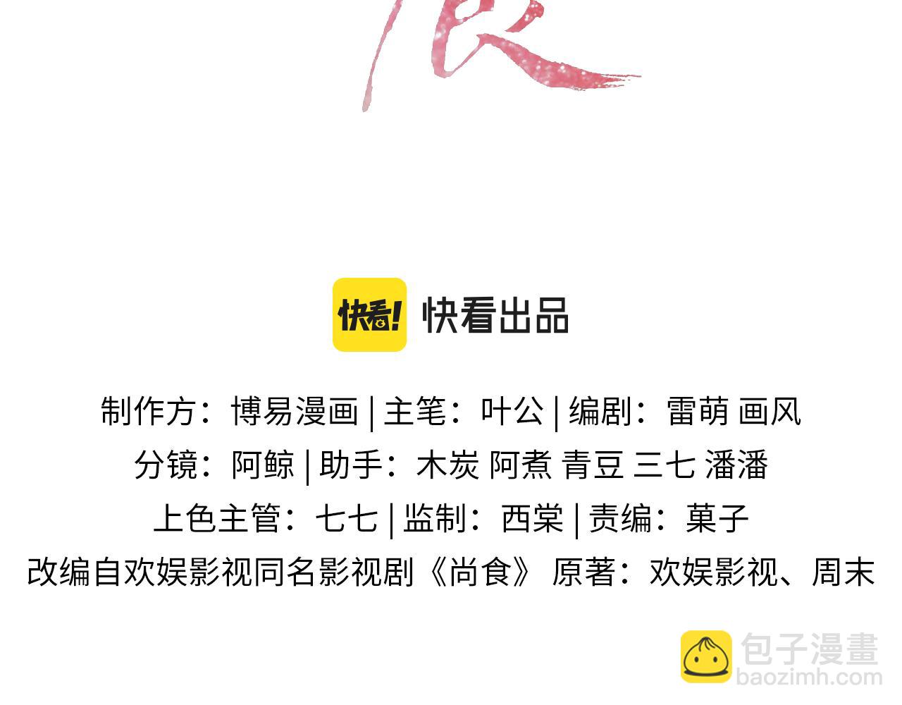 第9话 心有灵犀隔空对画(1/3)-第10话