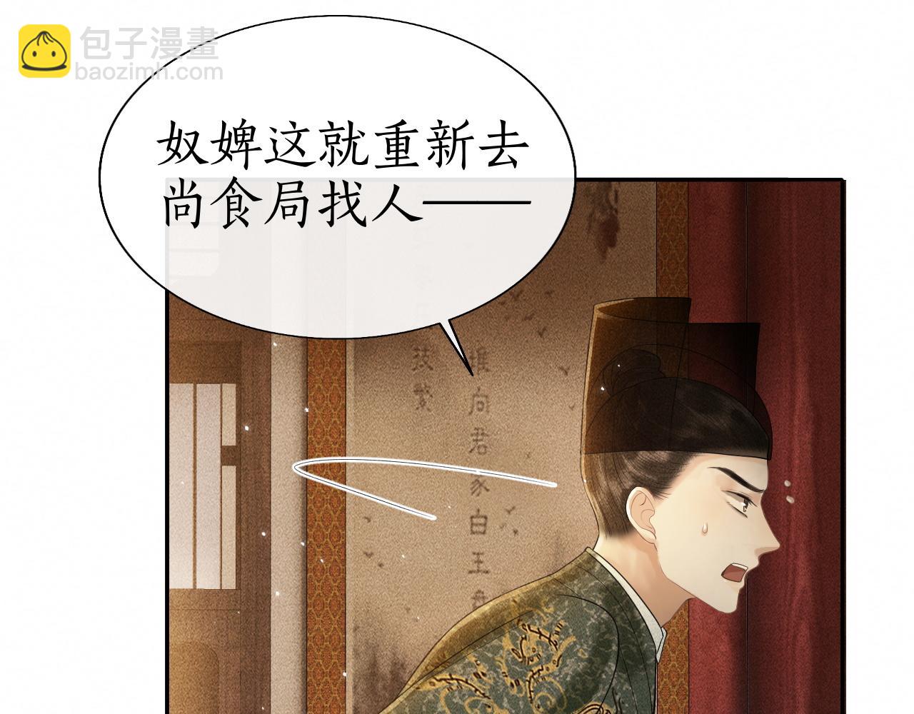 第9话 心有灵犀隔空对画(1/3)-第10话