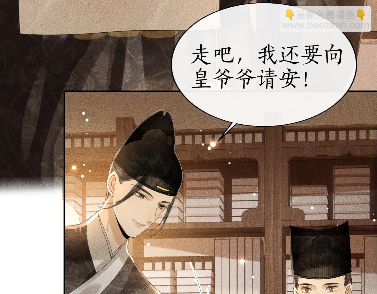 第9话 心有灵犀隔空对画(1/3)-第10话