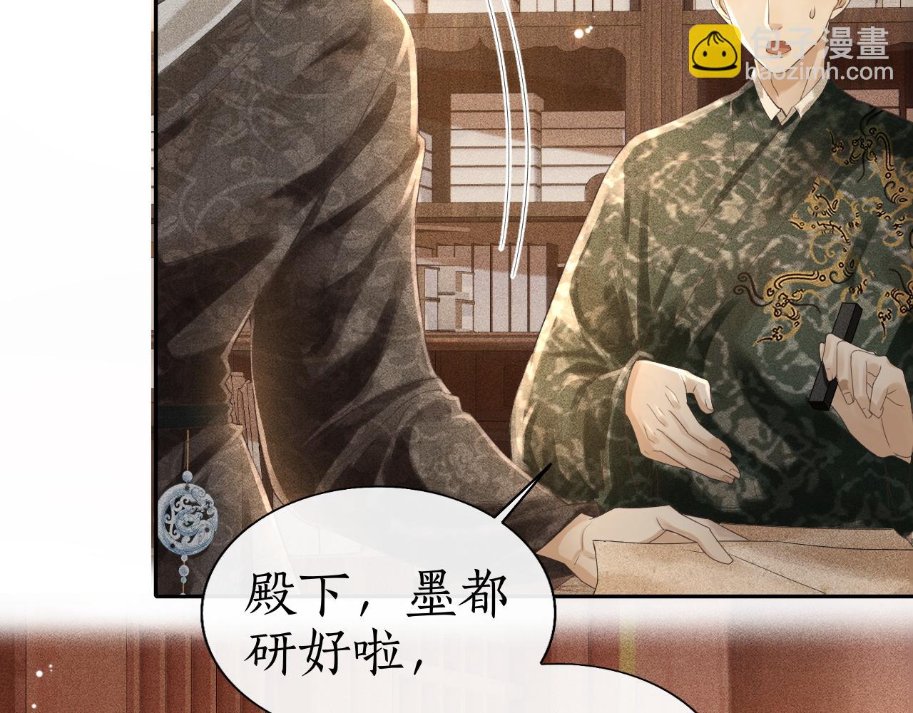 第9话 心有灵犀隔空对画(1/3)-第10话