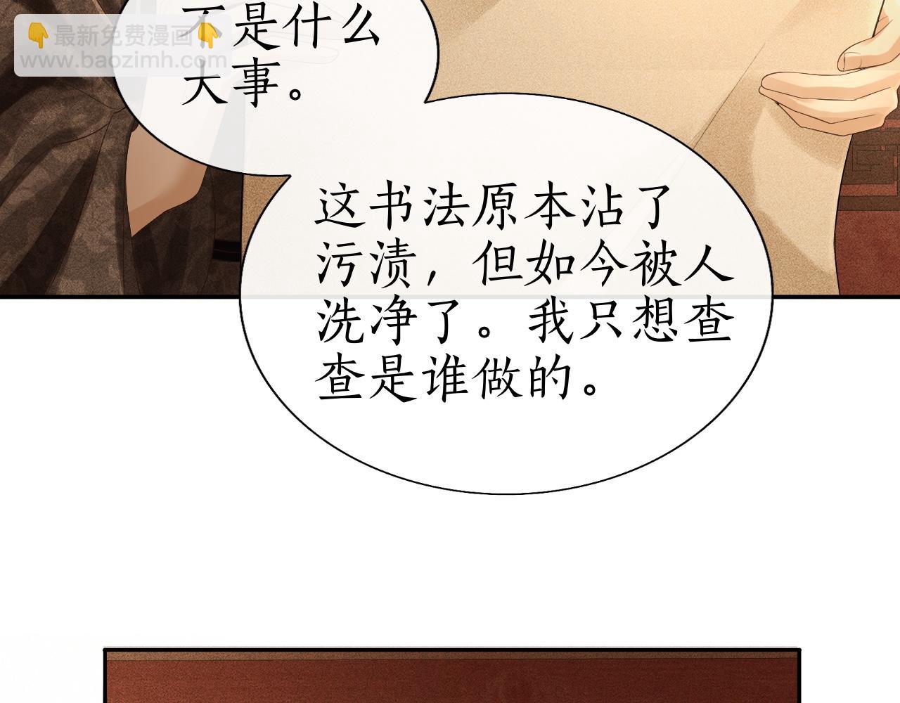 第9话 心有灵犀隔空对画(1/3)-第10话