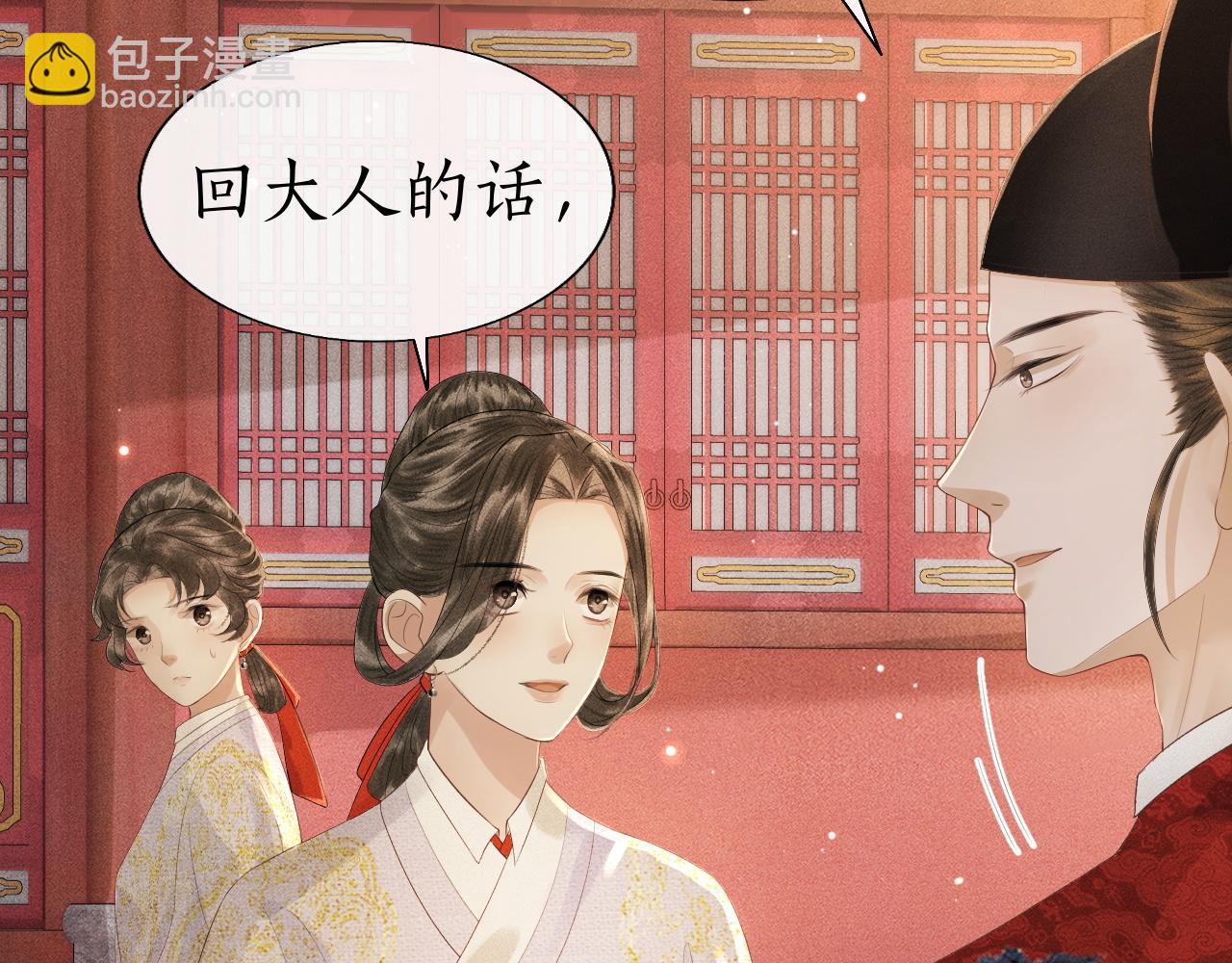 第11话 子衿危险！(1/3)-第12话