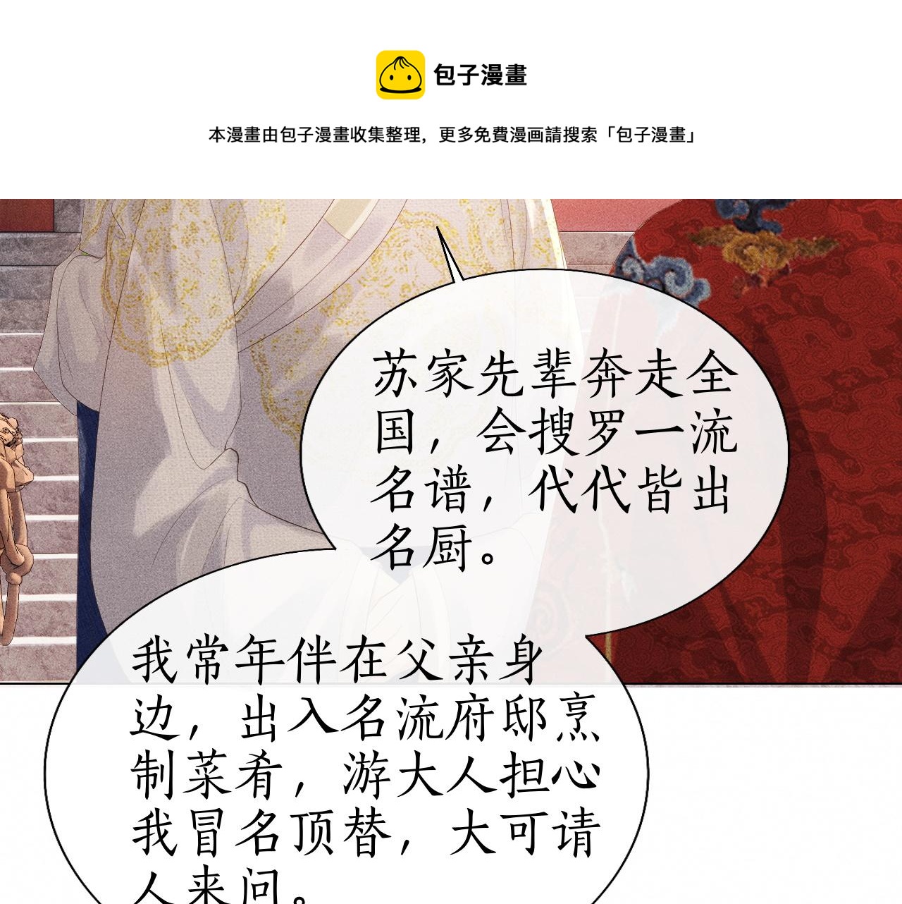 第11话 子衿危险！(1/3)-第12话