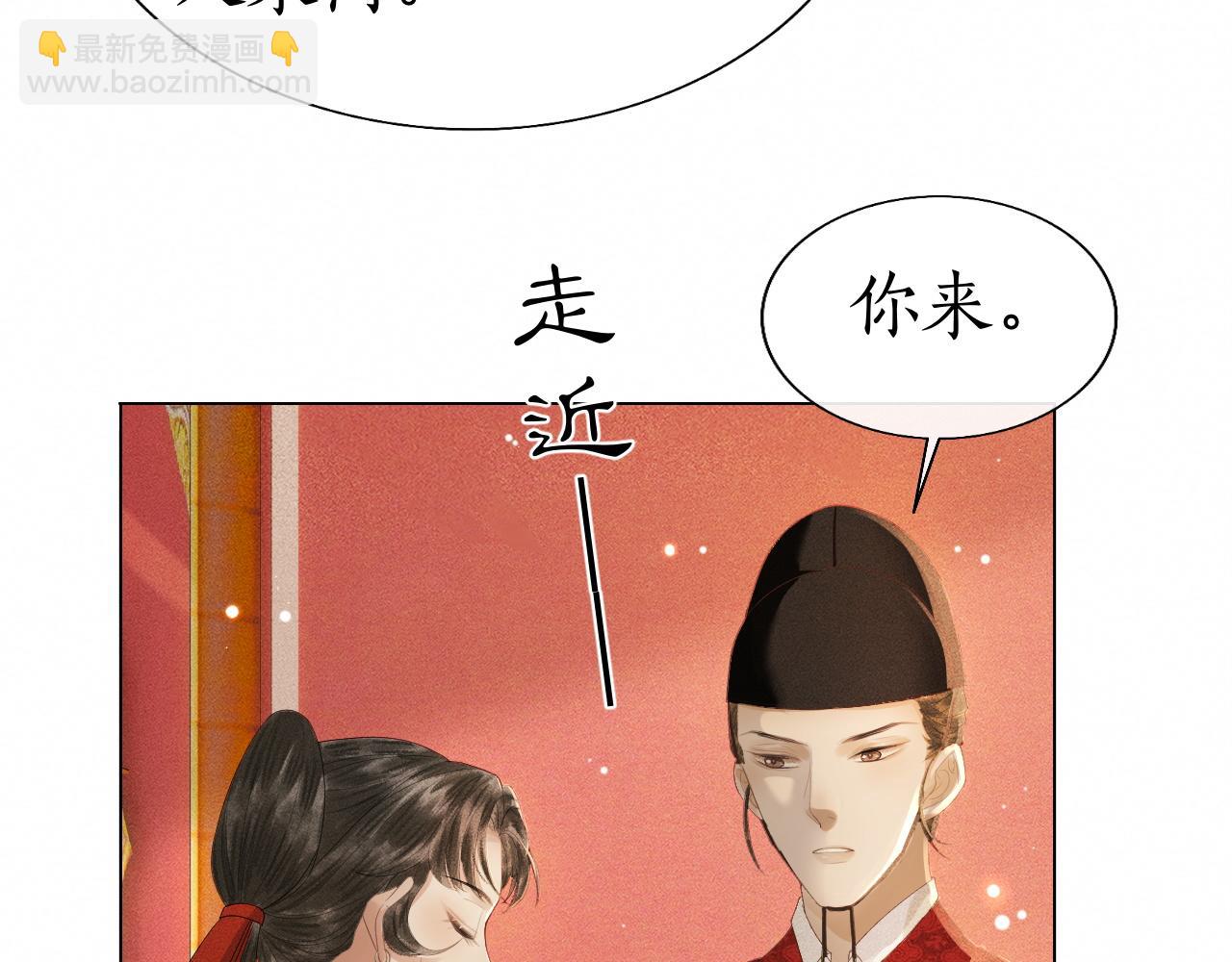 第11话 子衿危险！(1/3)-第12话