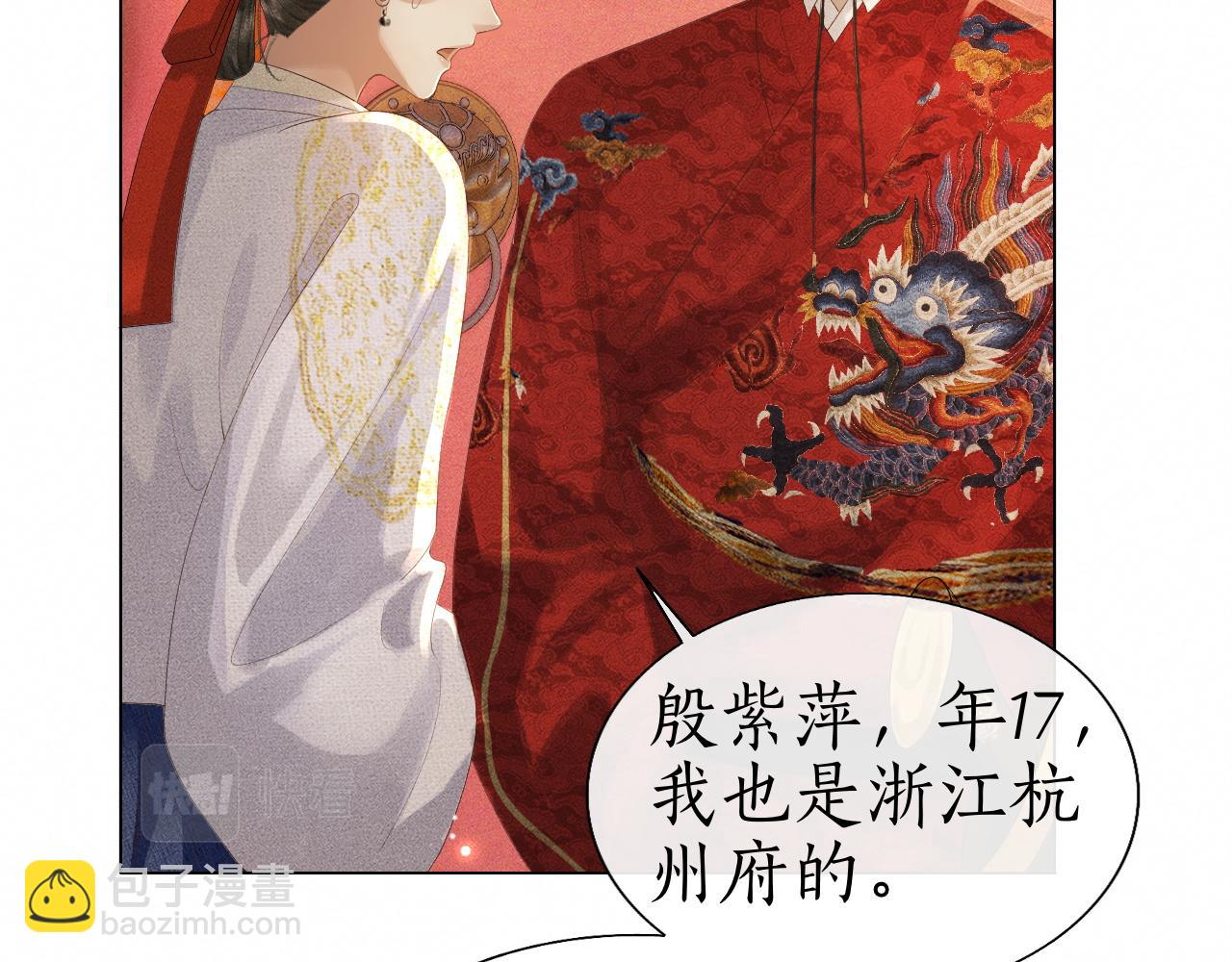 第11话 子衿危险！(1/3)-第12话