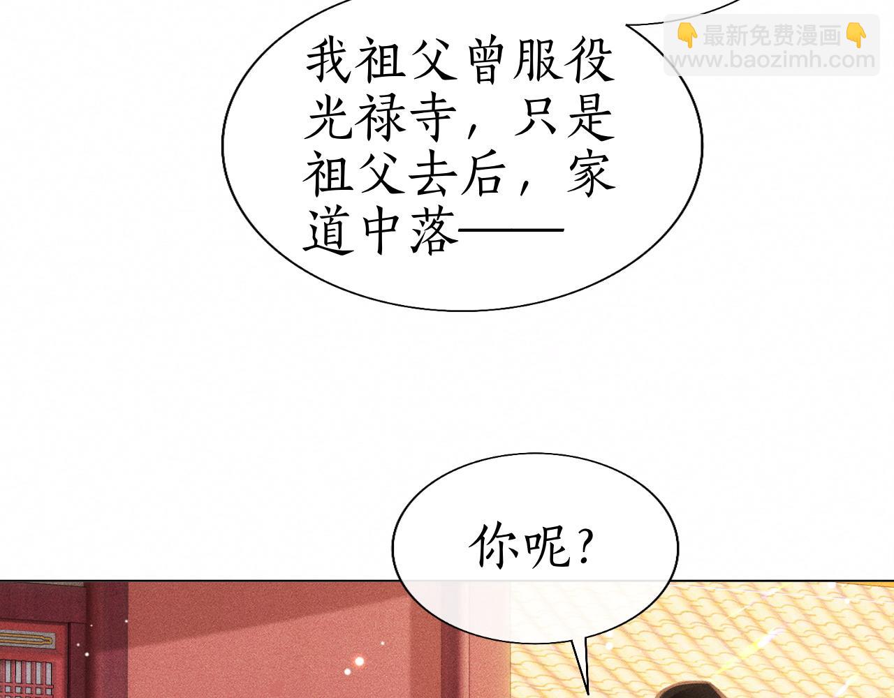 第11话 子衿危险！(1/3)-第12话