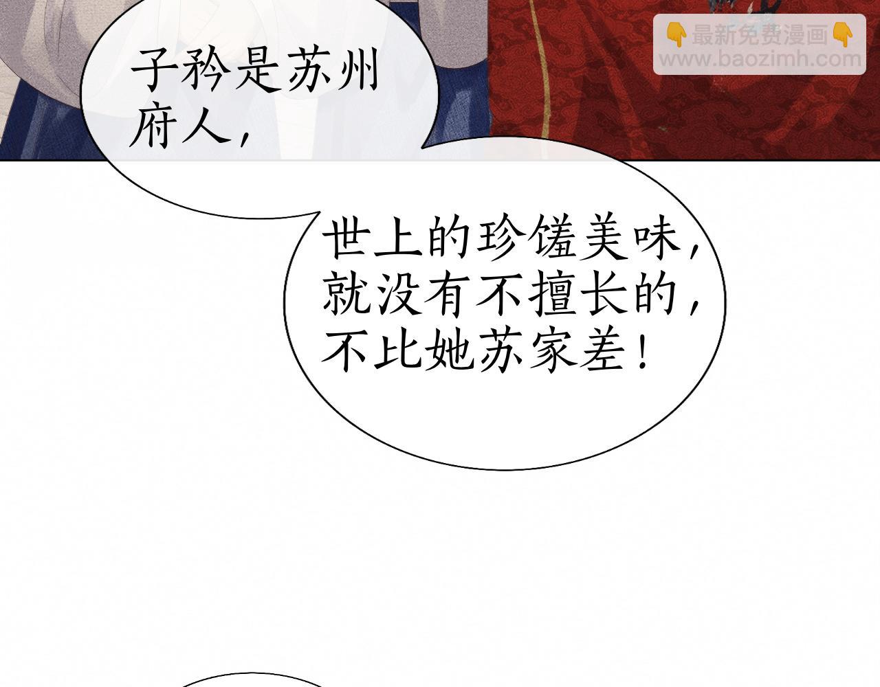 第11话 子衿危险！(1/3)-第12话