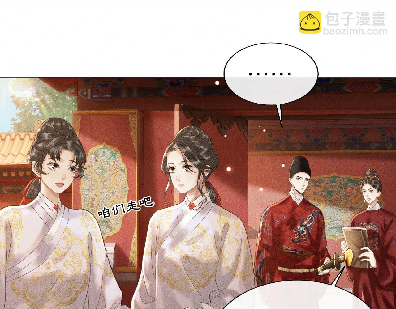 第11话 子衿危险！(1/3)-第12话