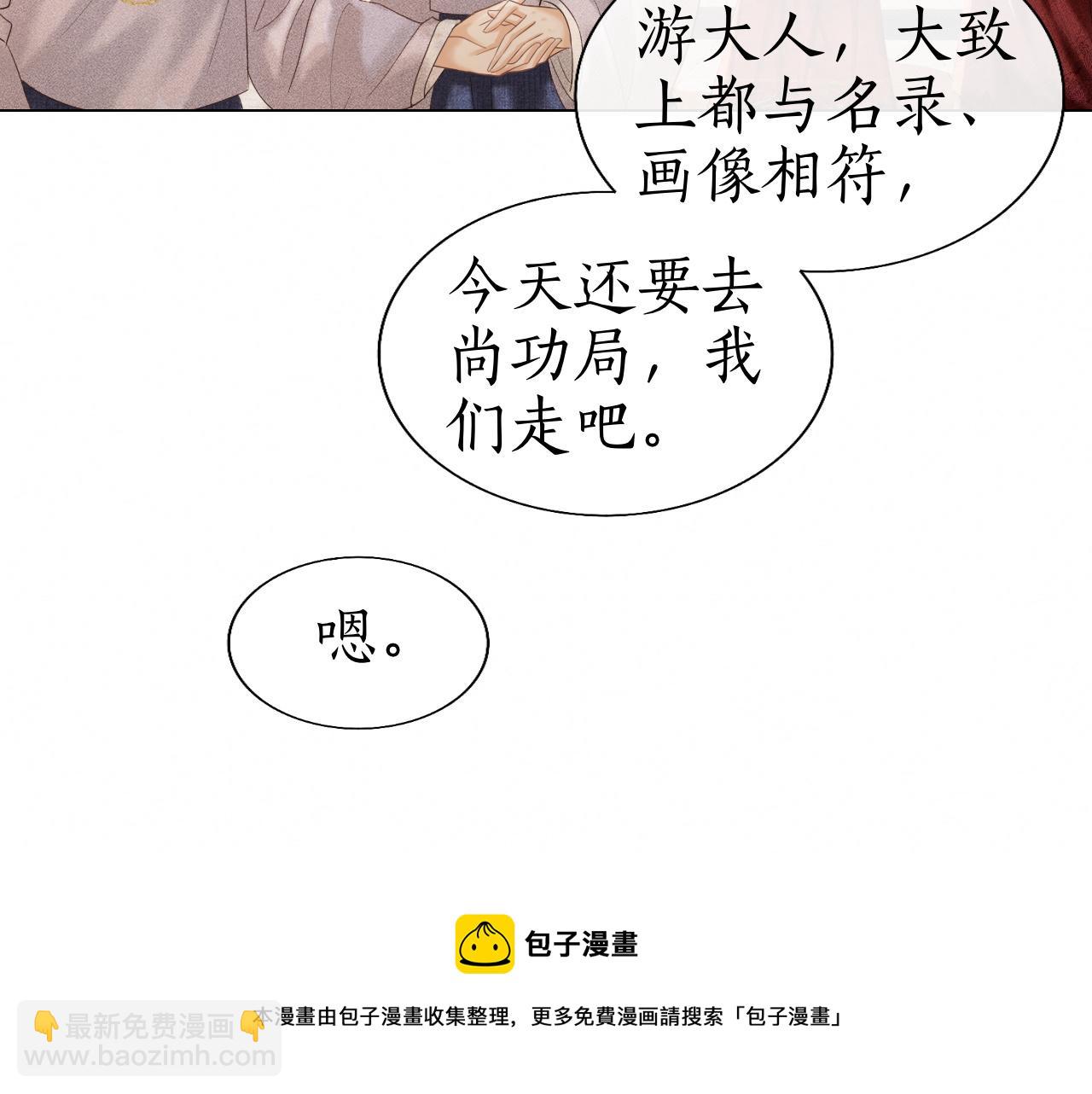 第11话 子衿危险！(1/3)-第12话