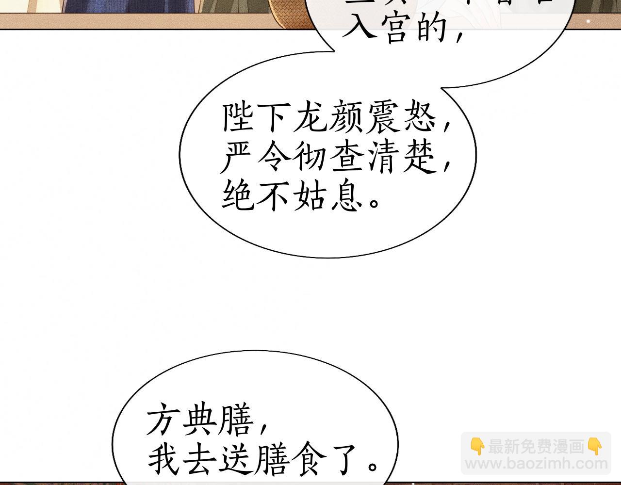 第11话 子衿危险！(1/3)-第12话