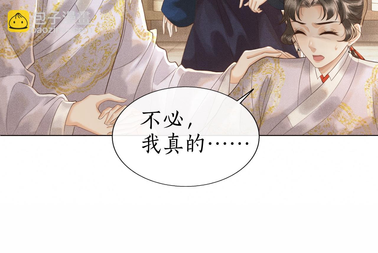 第11话 子衿危险！(1/3)-第12话