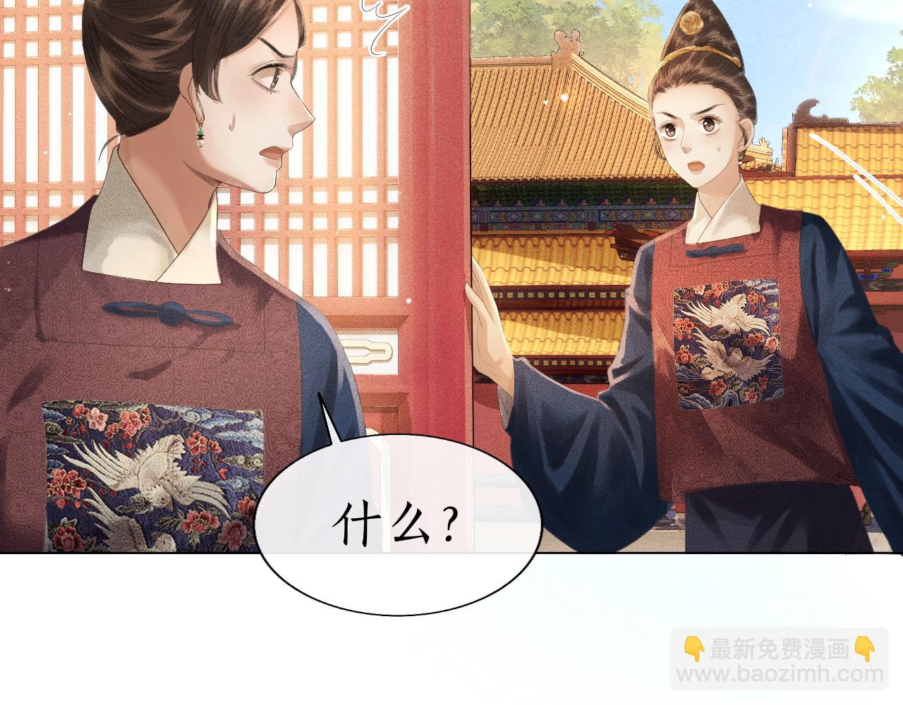 第11话 子衿危险！(1/3)-第12话