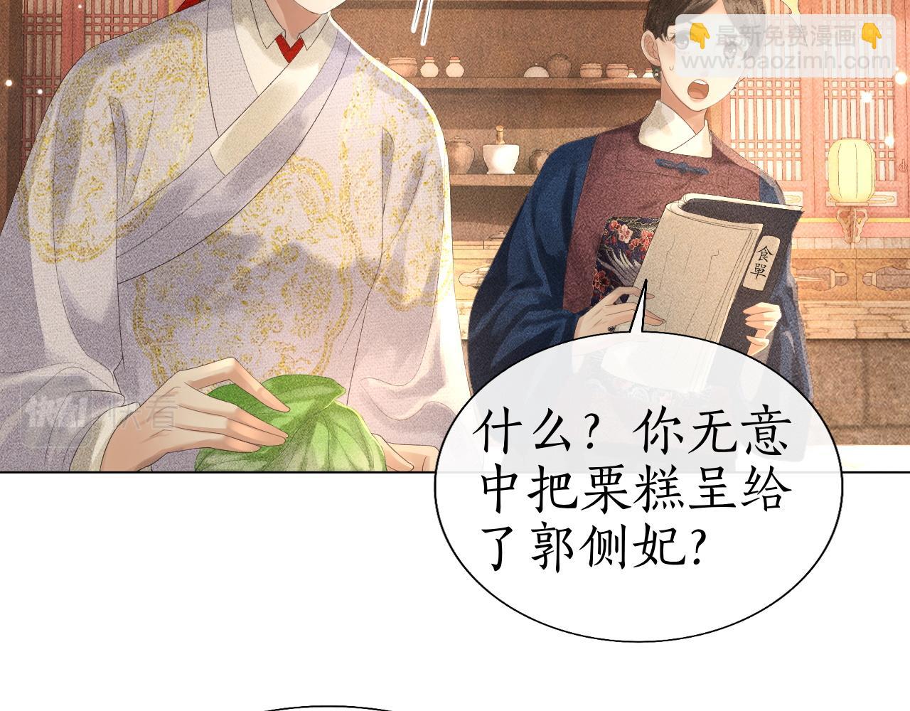 第11话 子衿危险！(1/3)-第12话