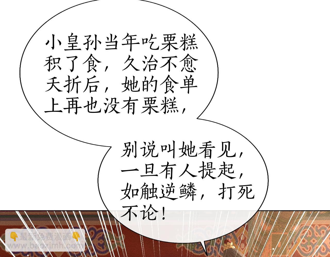 第11话 子衿危险！(1/3)-第12话