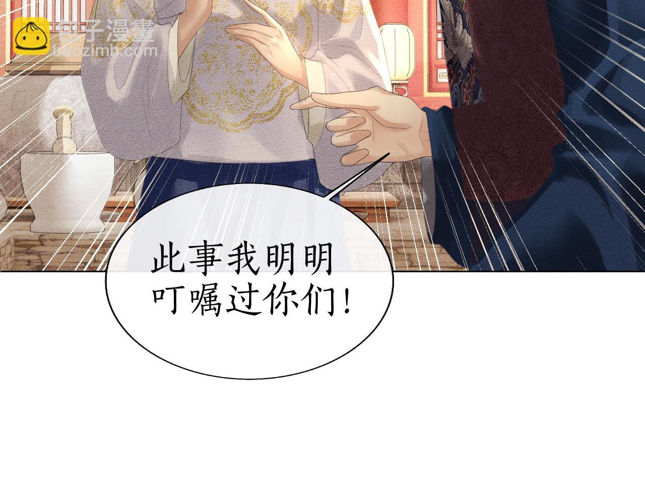 第11话 子衿危险！(1/3)-第12话