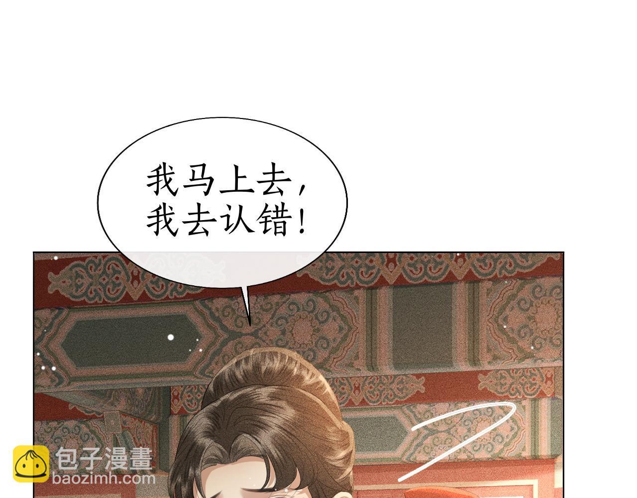 第11话 子衿危险！(1/3)-第12话