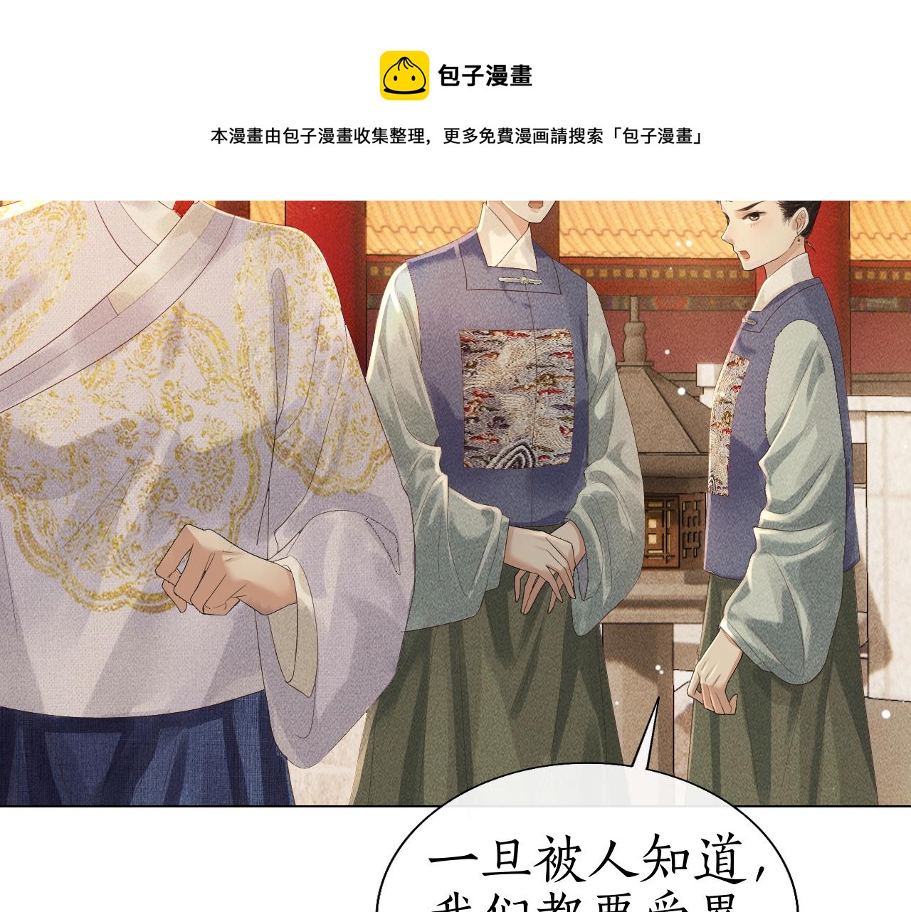 第13话 期待送神仙粥(1/3)-第14话