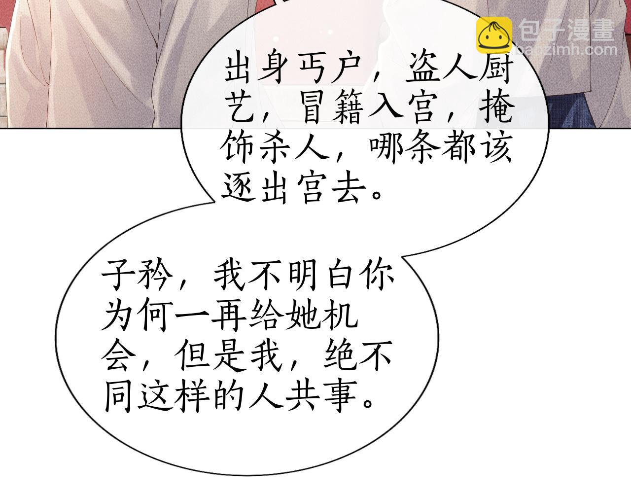 第13话 期待送神仙粥(1/3)-第14话