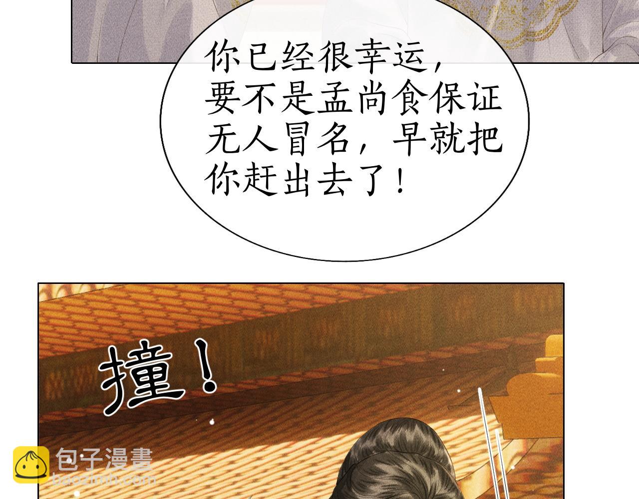 第13话 期待送神仙粥(1/3)-第14话