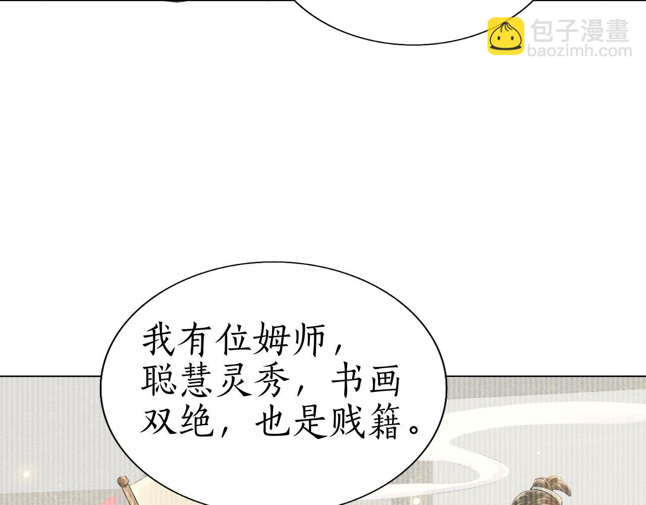 第13话 期待送神仙粥(1/3)-第14话