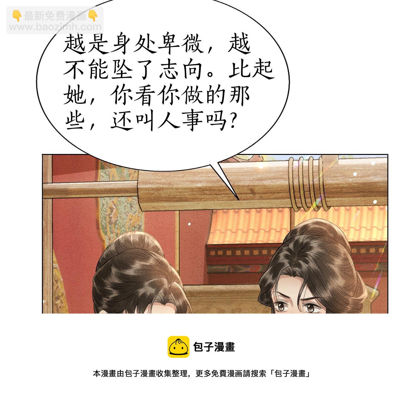 第13话 期待送神仙粥(1/3)-第14话