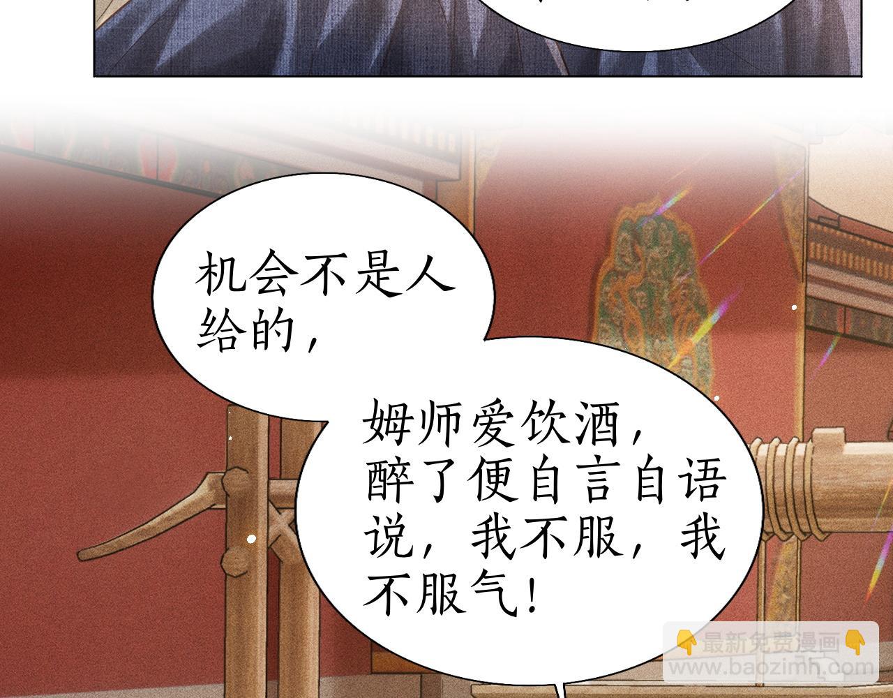 第13话 期待送神仙粥(1/3)-第14话