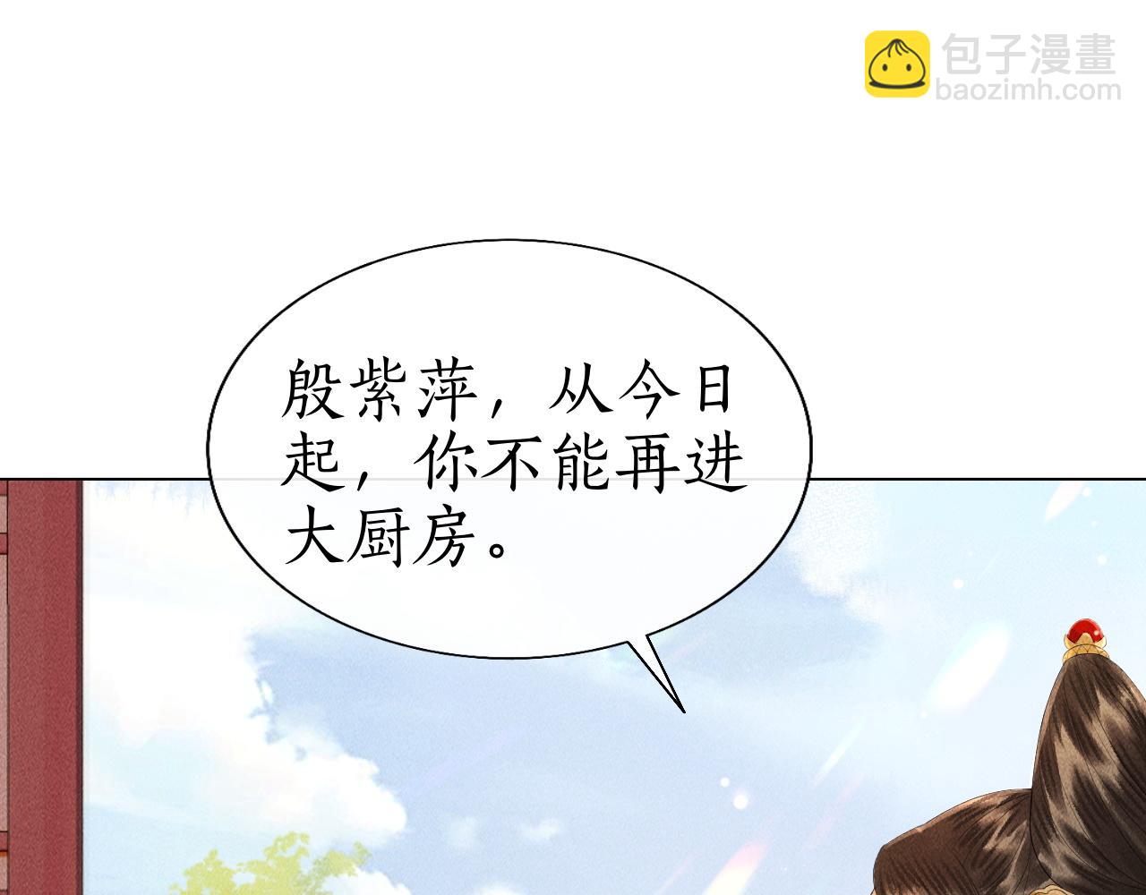 第13话 期待送神仙粥(1/3)-第14话