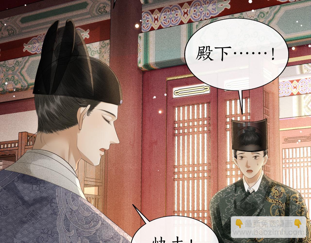 第15话 下毒之人竟然是&hellip;&hellip;(1/3)-第16话