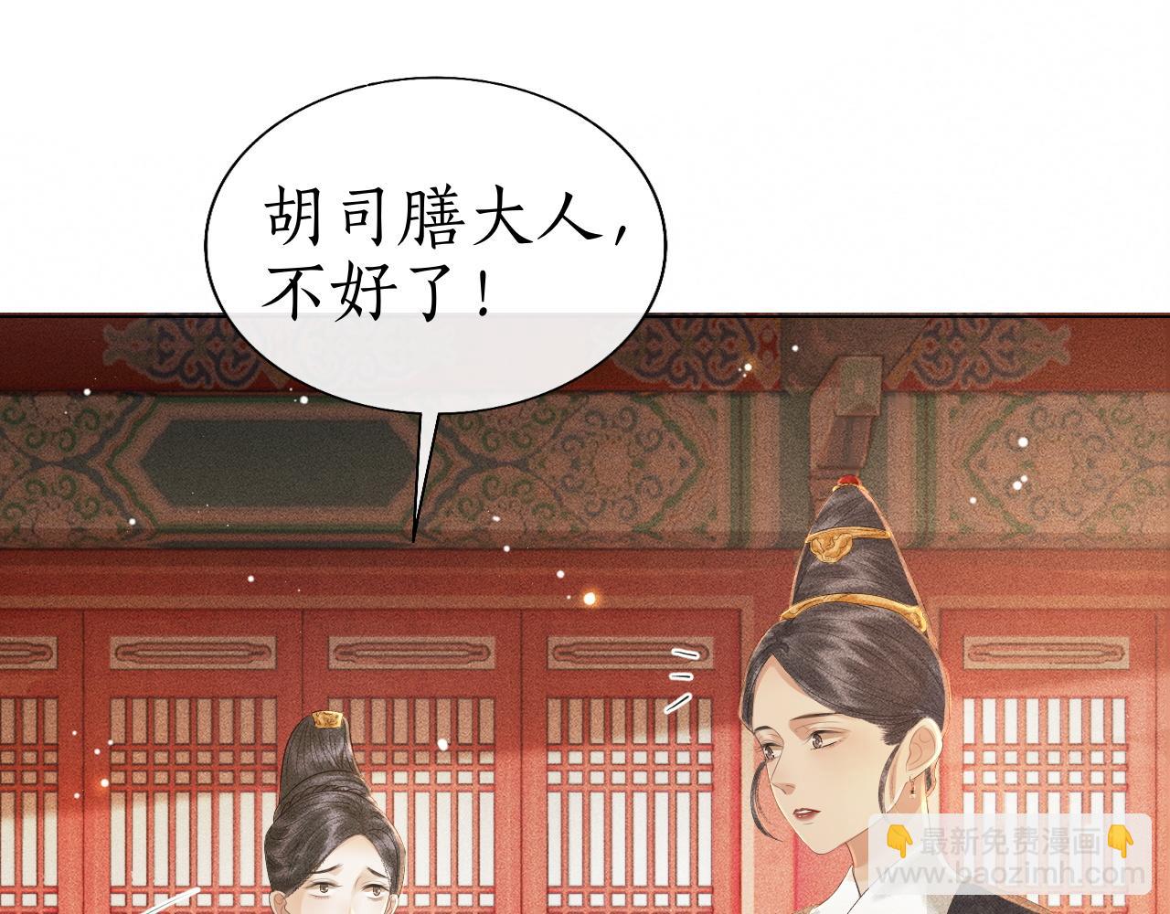 第15话 下毒之人竟然是&hellip;&hellip;(1/3)-第16话