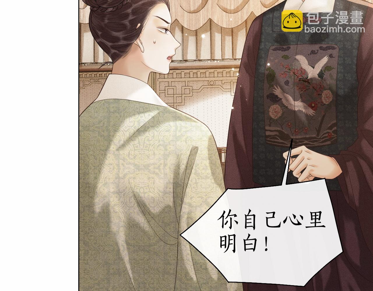 第15话 下毒之人竟然是&hellip;&hellip;(1/3)-第16话