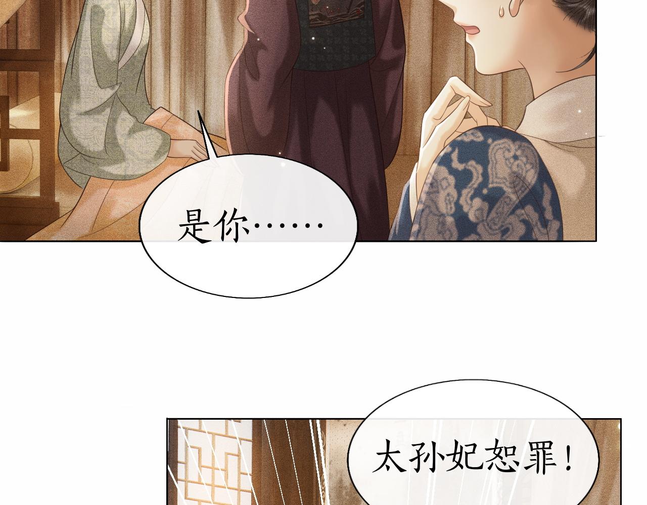 第15话 下毒之人竟然是&hellip;&hellip;(1/3)-第16话