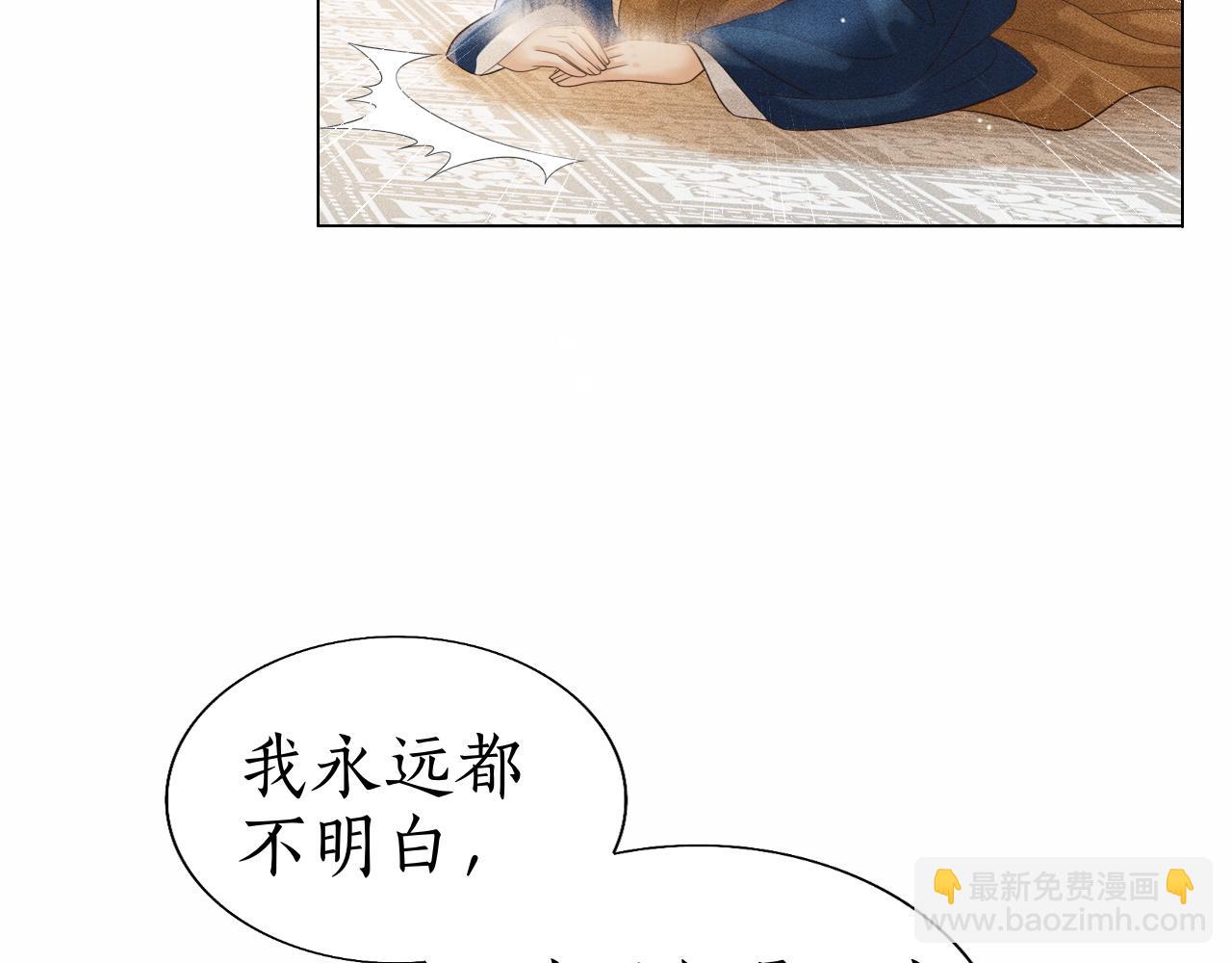 第15话 下毒之人竟然是&hellip;&hellip;(1/3)-第16话