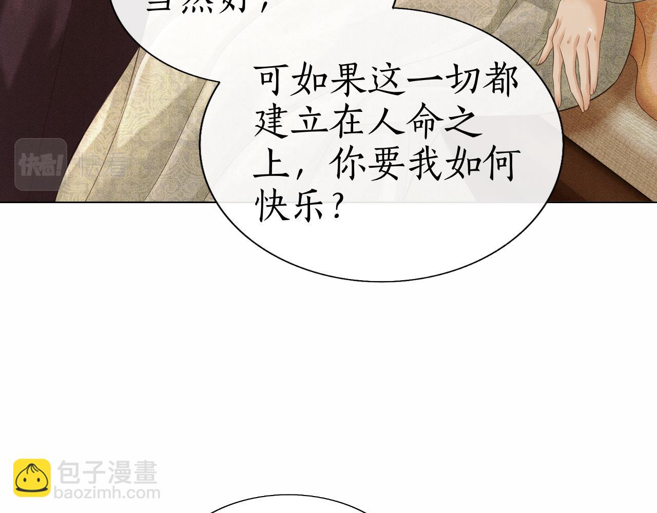 第15话 下毒之人竟然是&hellip;&hellip;(1/3)-第16话