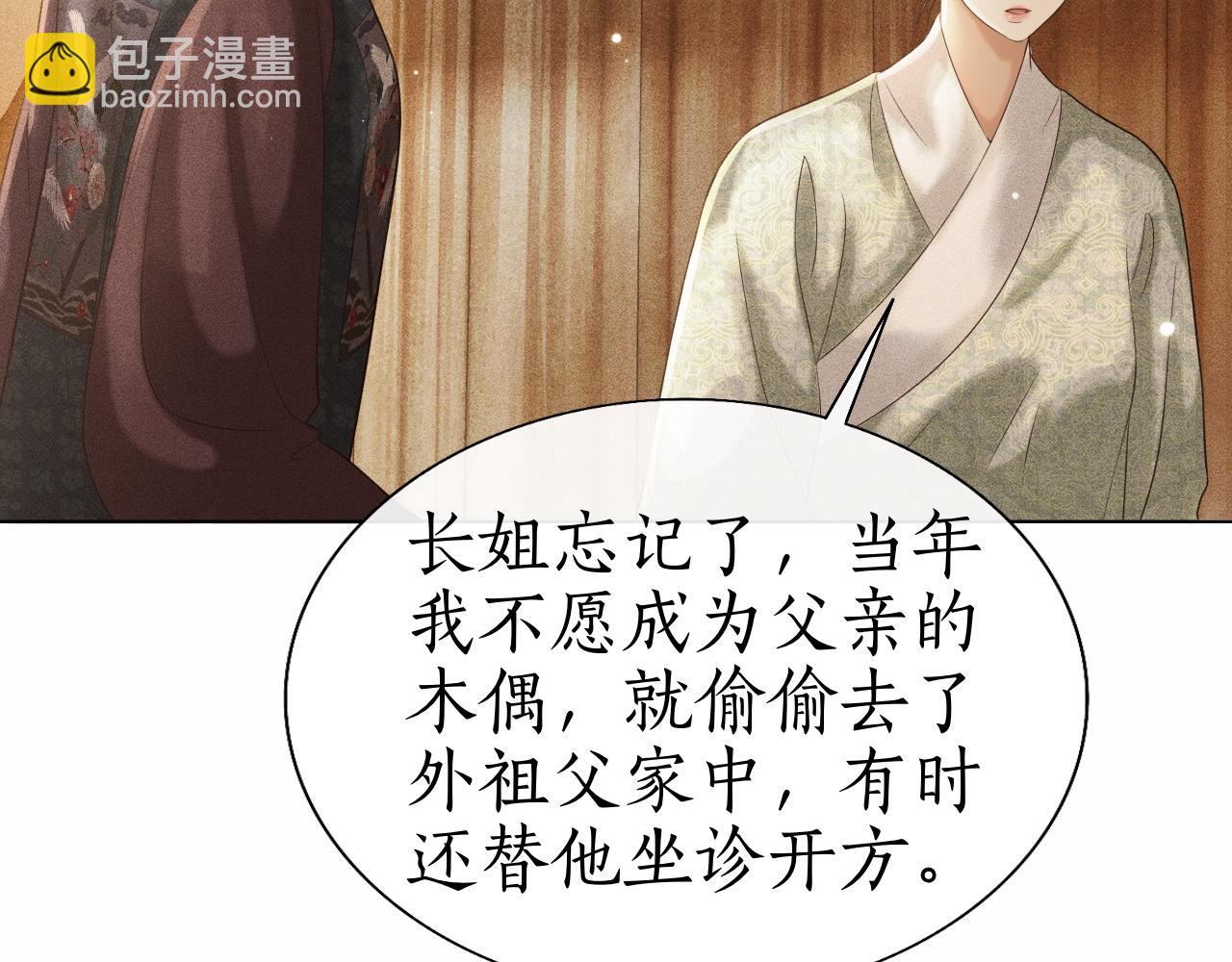 第15话 下毒之人竟然是&hellip;&hellip;(1/3)-第16话