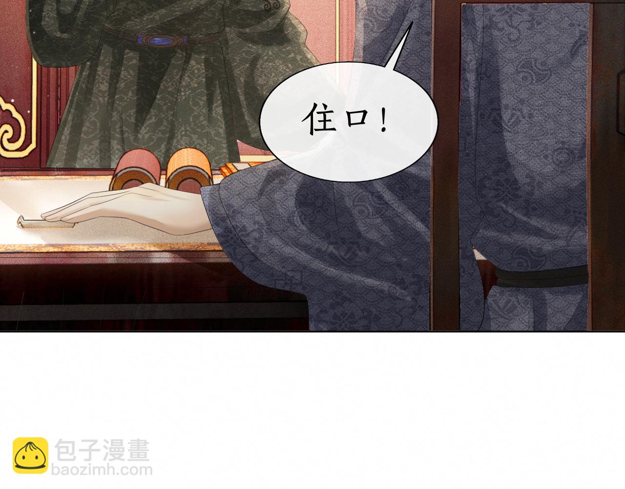 第15话 下毒之人竟然是&hellip;&hellip;(1/3)-第16话