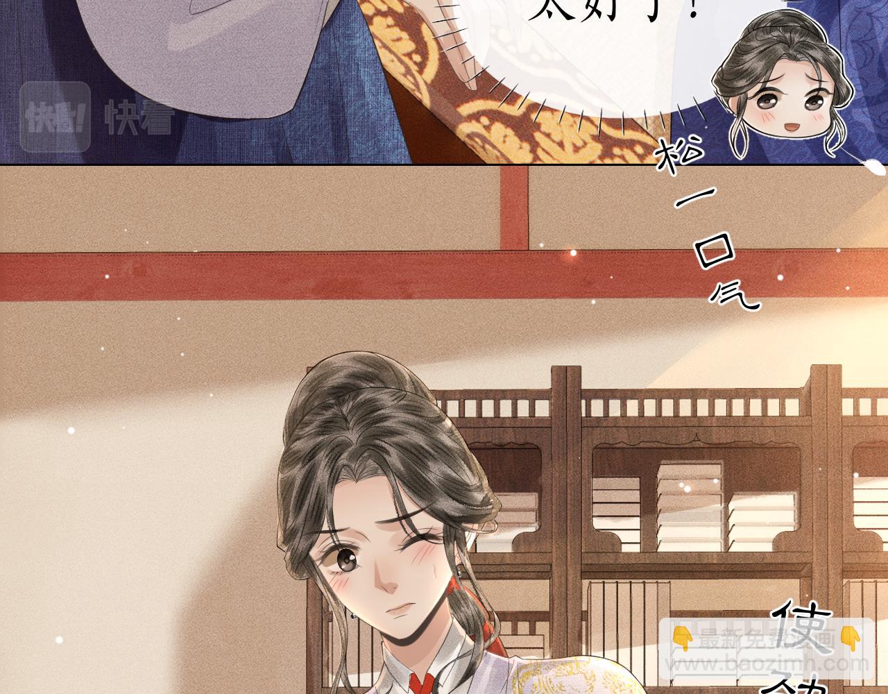 第17话 皇太孙撒娇(1/3)-第18话