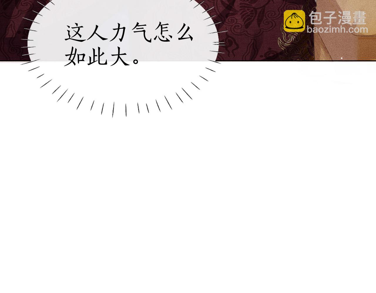 第17话 皇太孙撒娇(1/3)-第18话