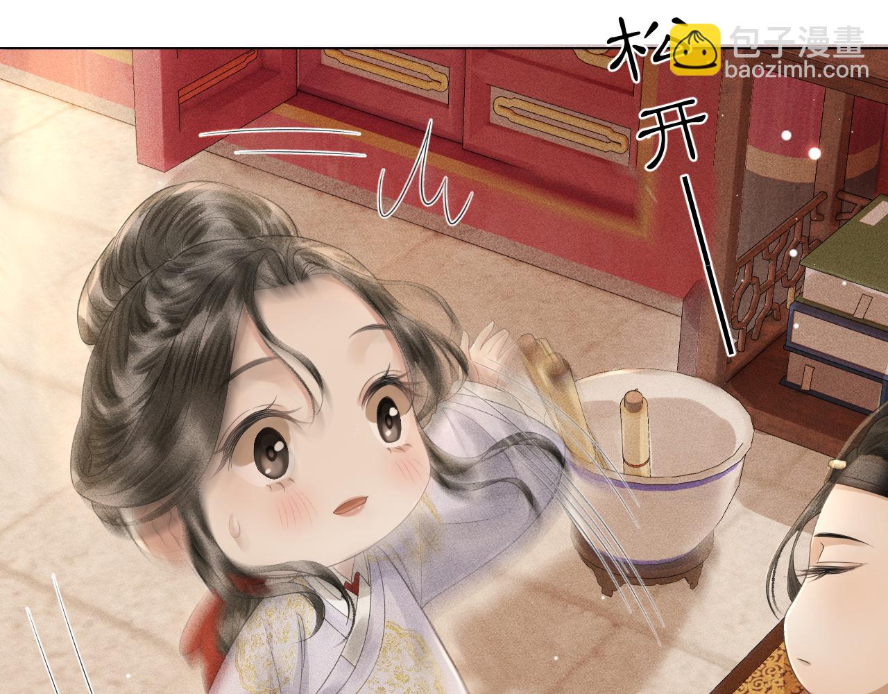 第17话 皇太孙撒娇(1/3)-第18话