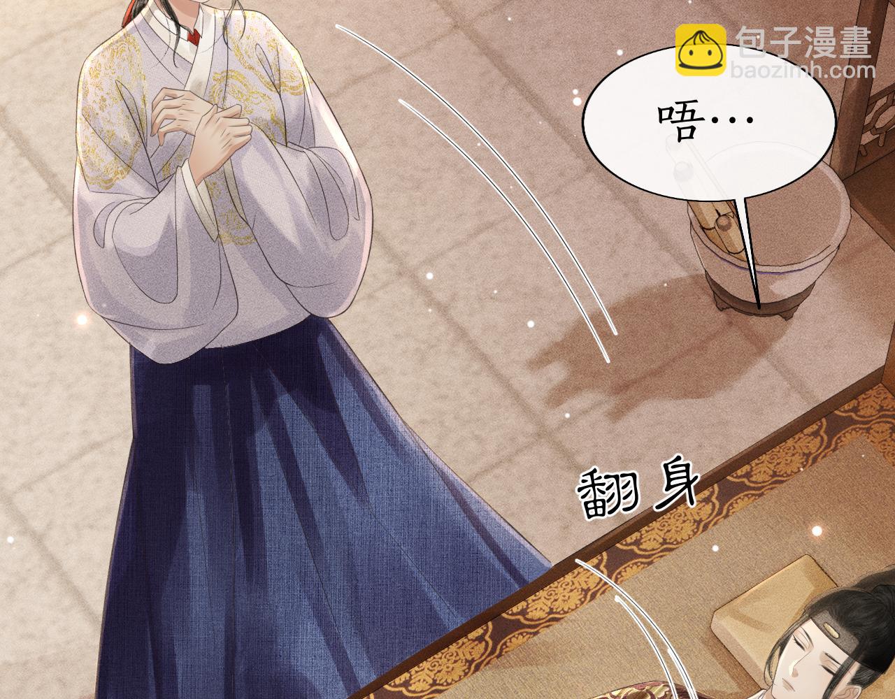 第17话 皇太孙撒娇(1/3)-第18话