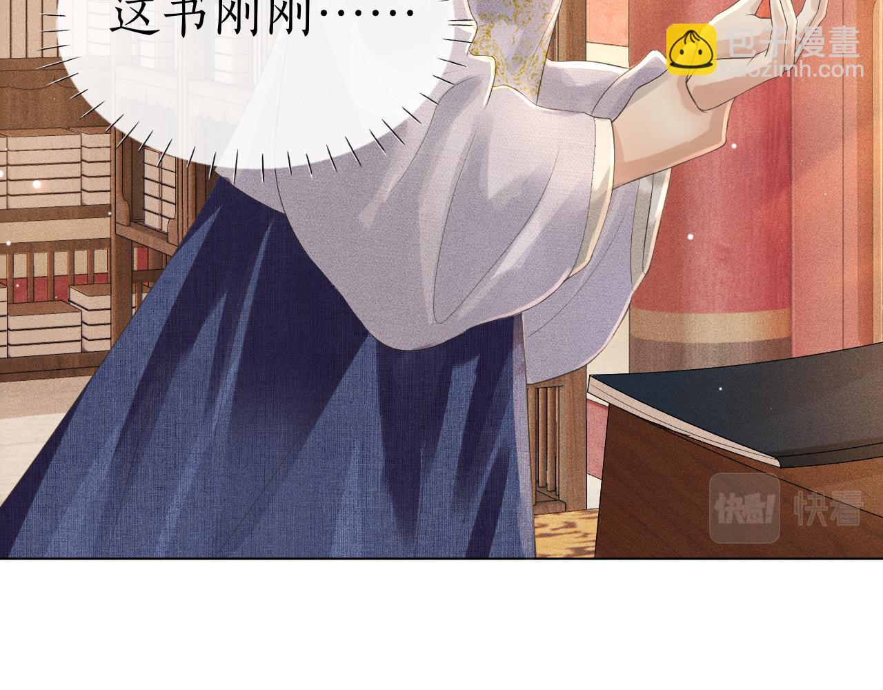 第17话 皇太孙撒娇(1/3)-第18话