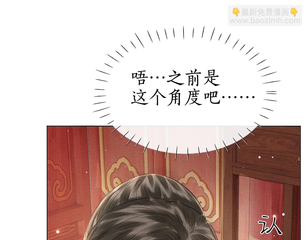 第17话 皇太孙撒娇(1/3)-第18话