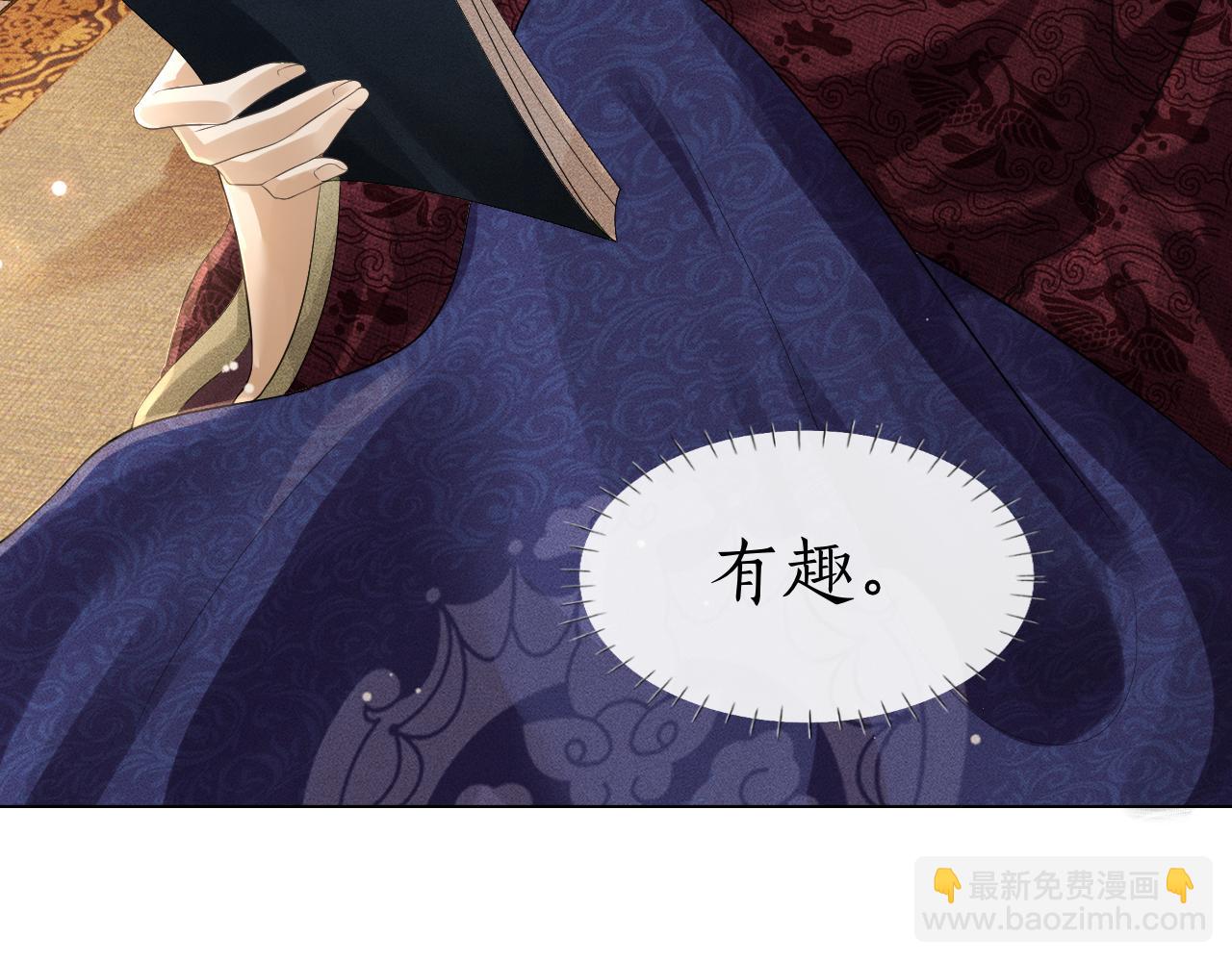 第17话 皇太孙撒娇(1/3)-第18话