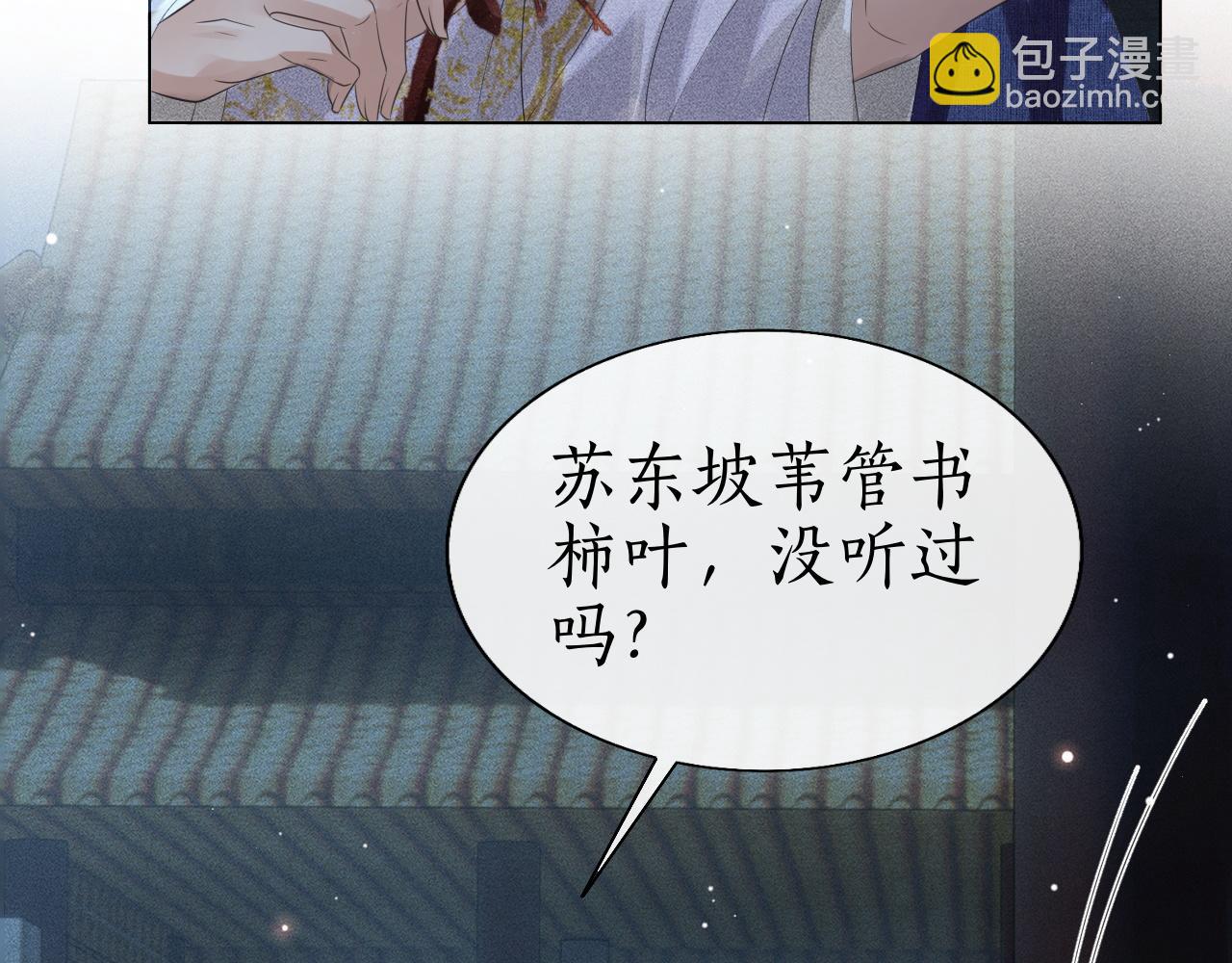 第17话 皇太孙撒娇(1/3)-第18话