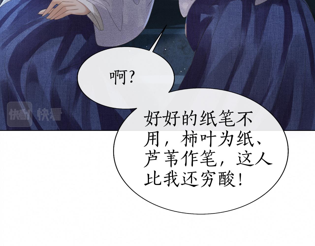 第17话 皇太孙撒娇(1/3)-第18话