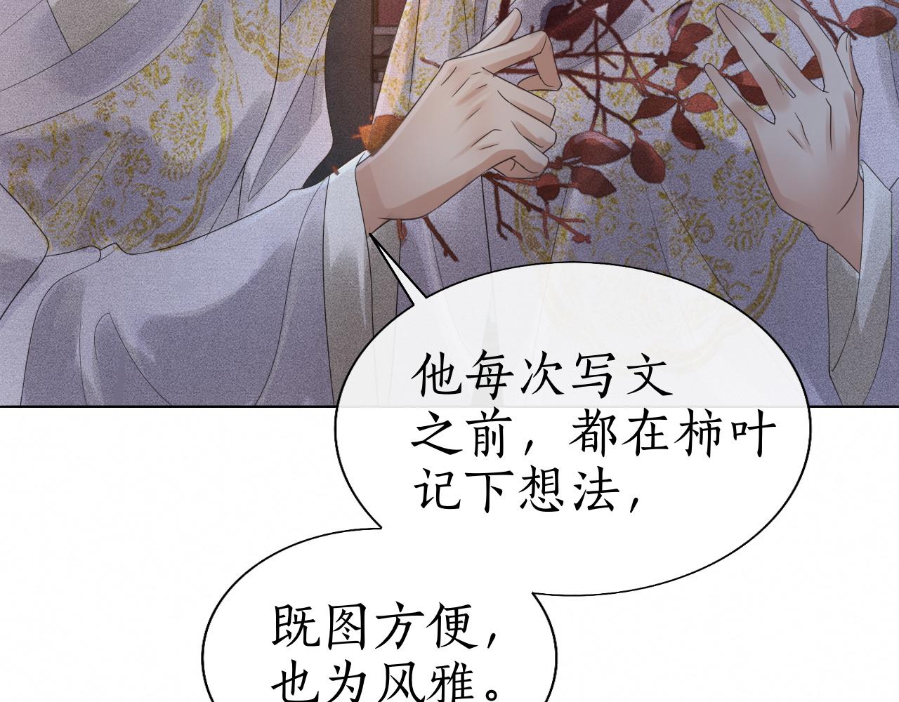 第17话 皇太孙撒娇(1/3)-第18话