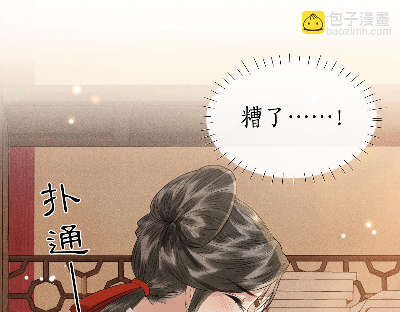 第17话 皇太孙撒娇(1/3)-第18话