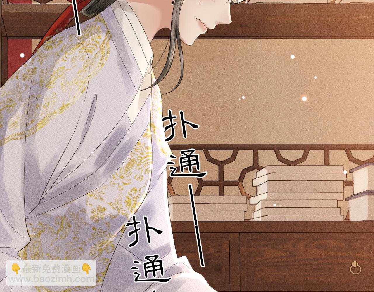 第17话 皇太孙撒娇(1/3)-第18话