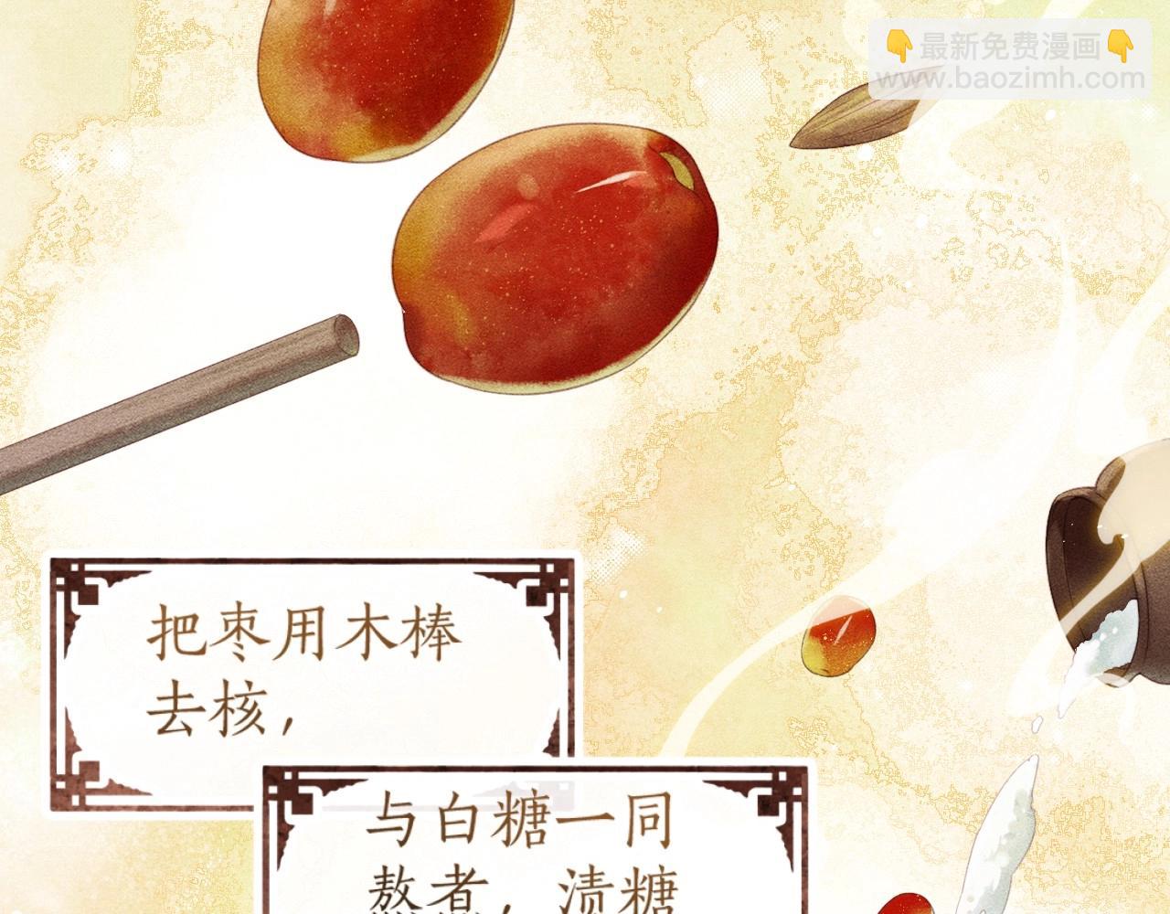 第1话 初入尚食局(1/4)-第2话