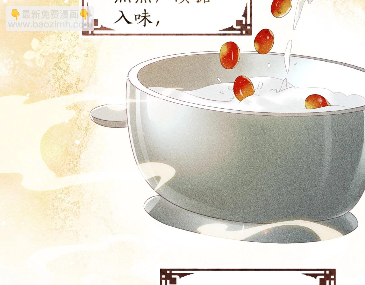 第1话 初入尚食局(1/4)-第2话